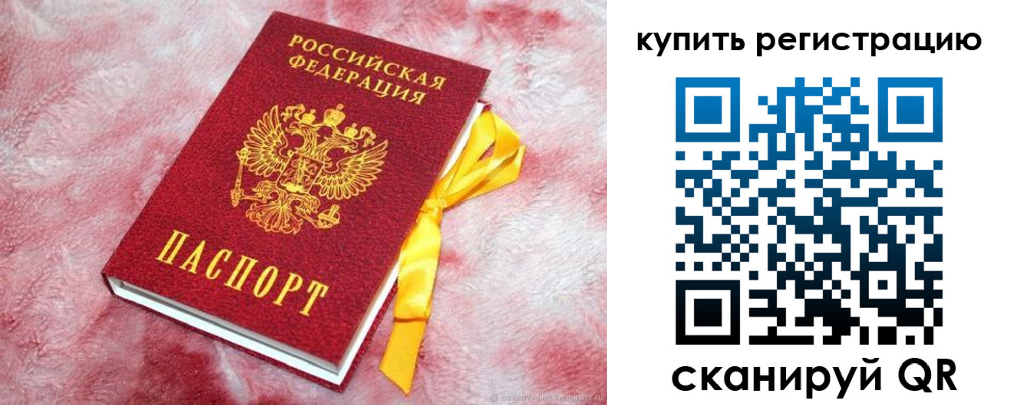 прописка в квартире в Шлиссельбурге